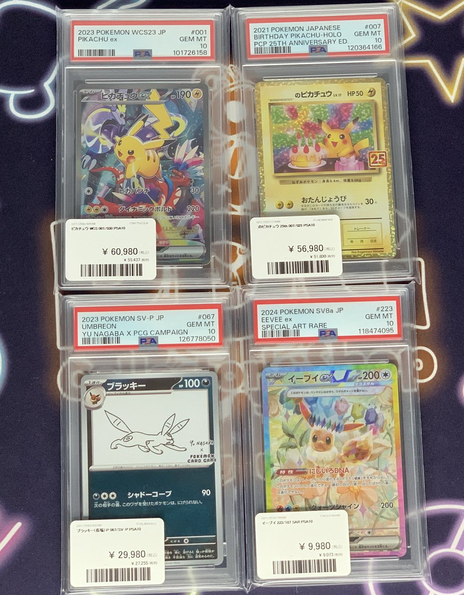 PDG Collector's Shop 名古屋 on X