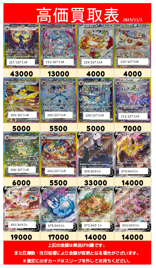 お宝あっとマーケット西葛西店 on X