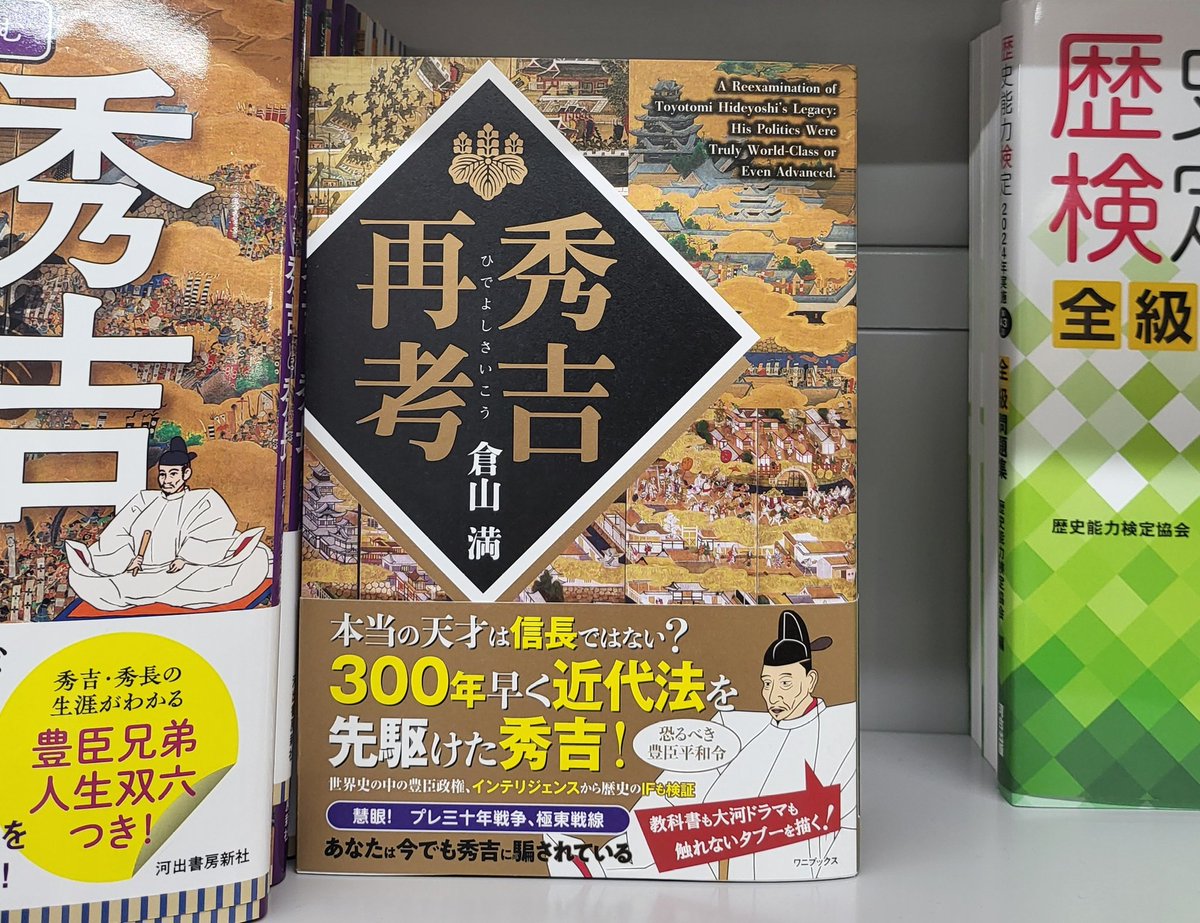 ワニブックス 書籍＆新書 編集部 on X