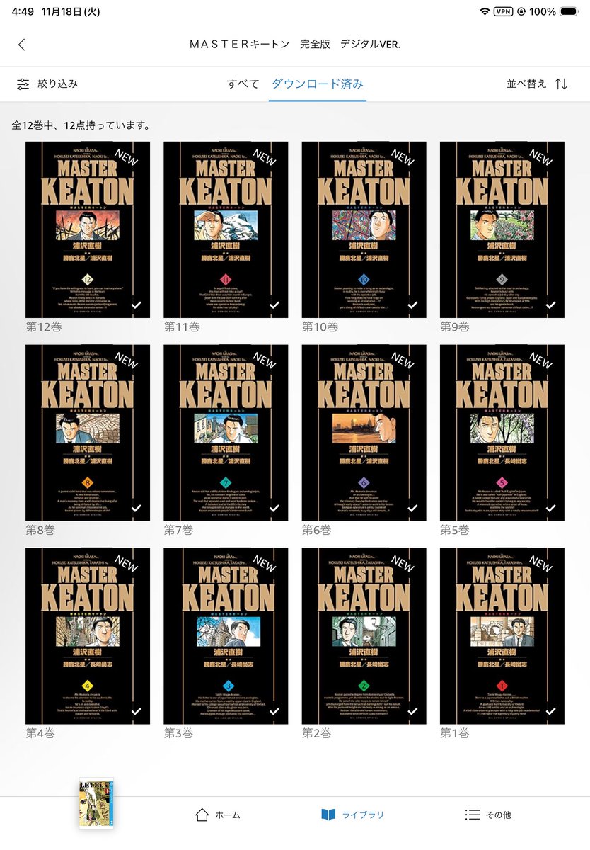 pulled4u's tweet image. MASTERキートン全巻半額だったから買っちゃった🫩