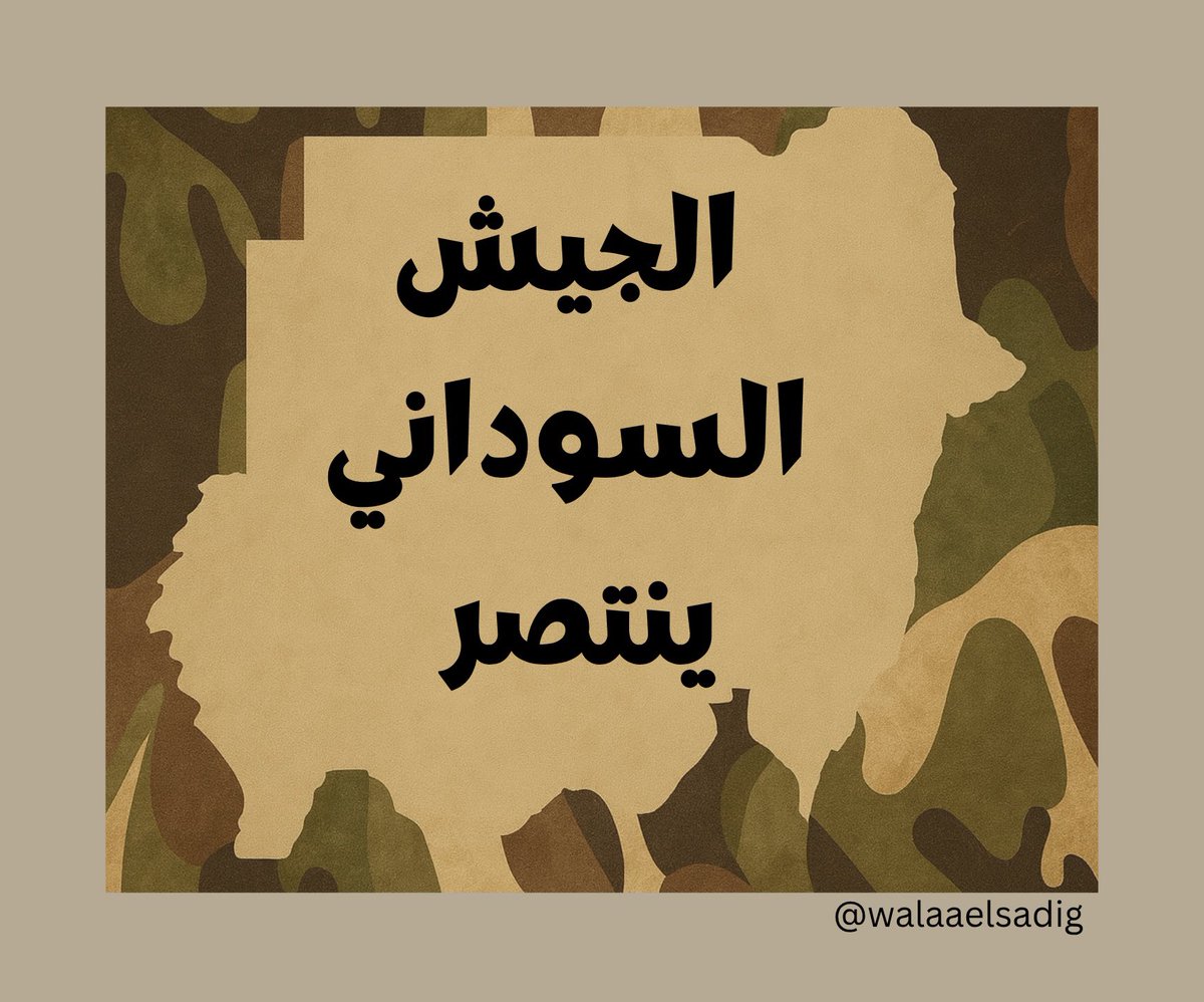 walaaelsadig's tweet photo. السودان 🇸🇩♥️ https://t.co/VfAXYCMHrD
