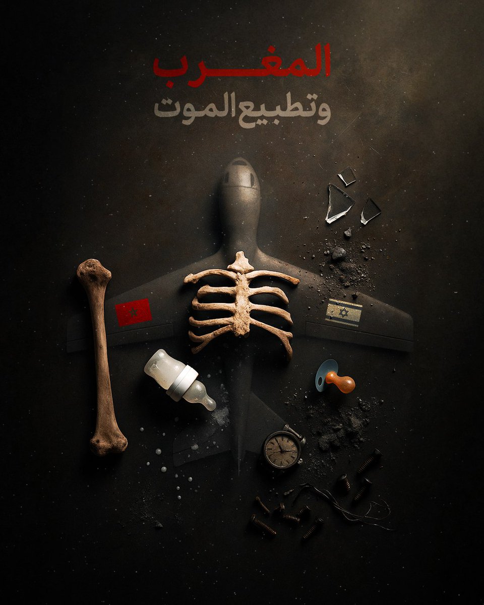 المغرب وتطبيع الموت

افتتاح المغرب لمصنع الطائرات الانتحارية الإسرائيلية في بنسليمان .
 منصة لتوسيع النفوذ العسكري الإسرائيلي في شمال إفريقيا.
#المغرب_فرنسا 
#المغرب_والتطبيع