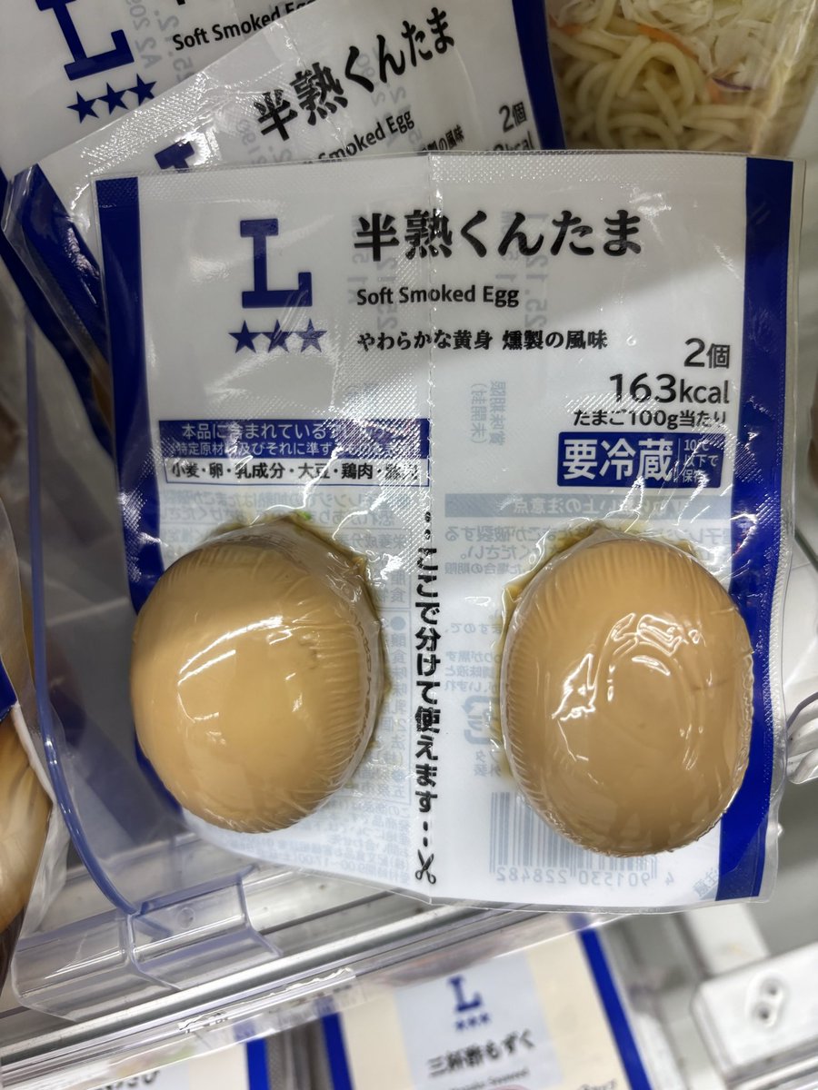 ローソンさんこれは流石に…