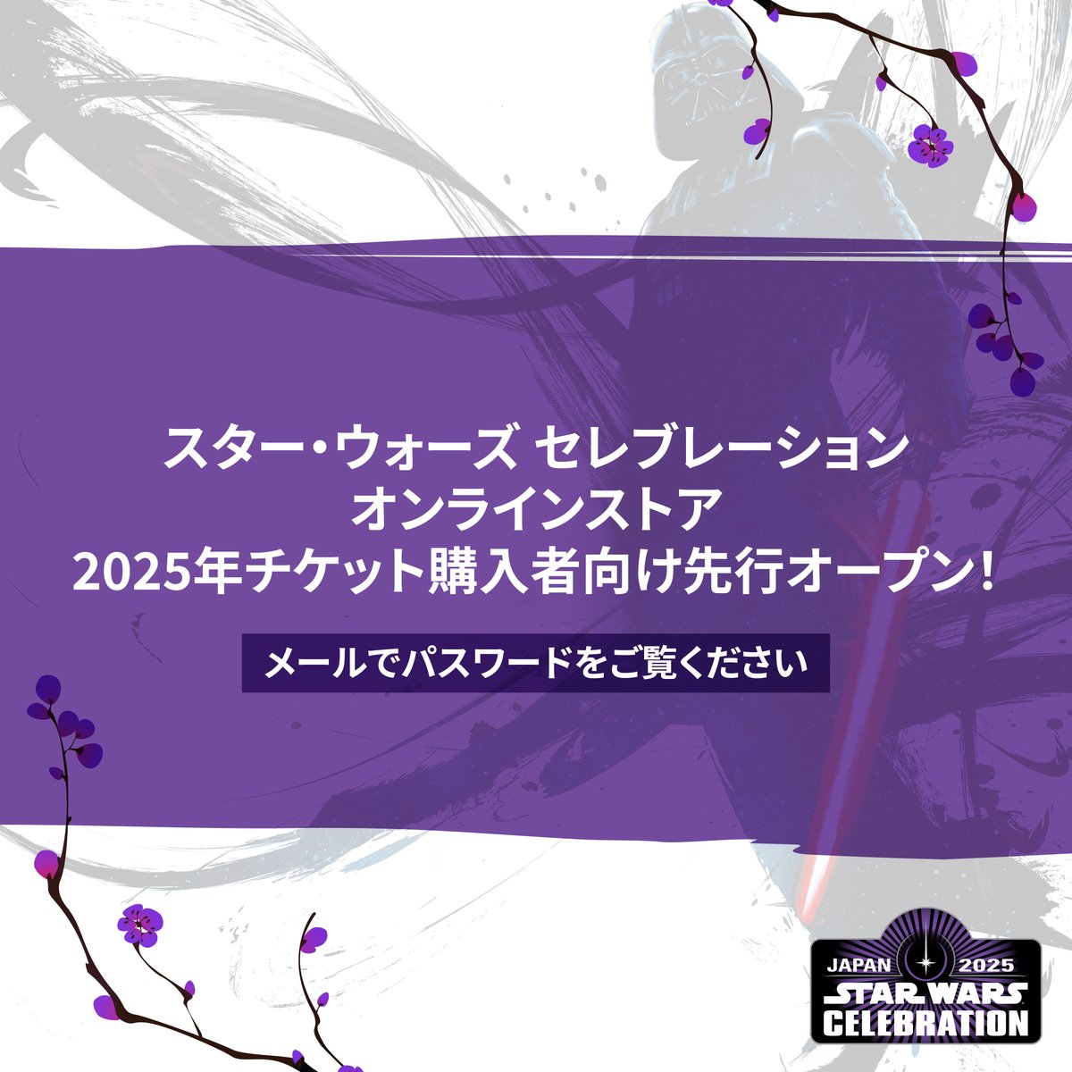 StarWars Celebration (@SW_Celebration) / Posts / X