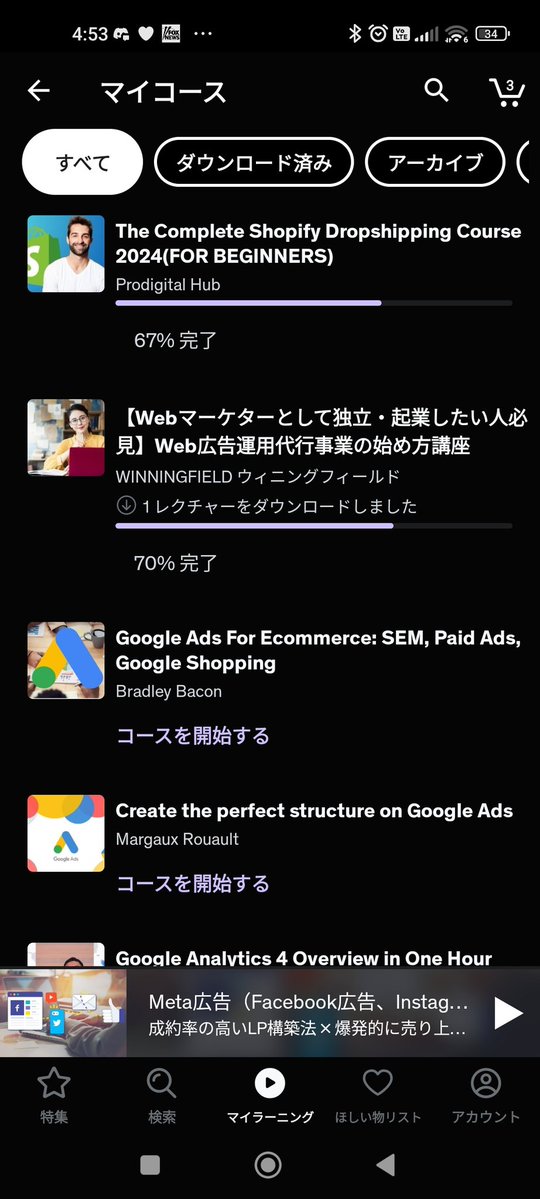 Image for the Tweet beginning: パソコン修理依頼中なので1週間ほどudemy でウェブマーケティングのリスティング広告運用の講座を学習中。
自分は割と負けず嫌いだけど、デイトラやってよかったと思ってる。
#デイトラ 