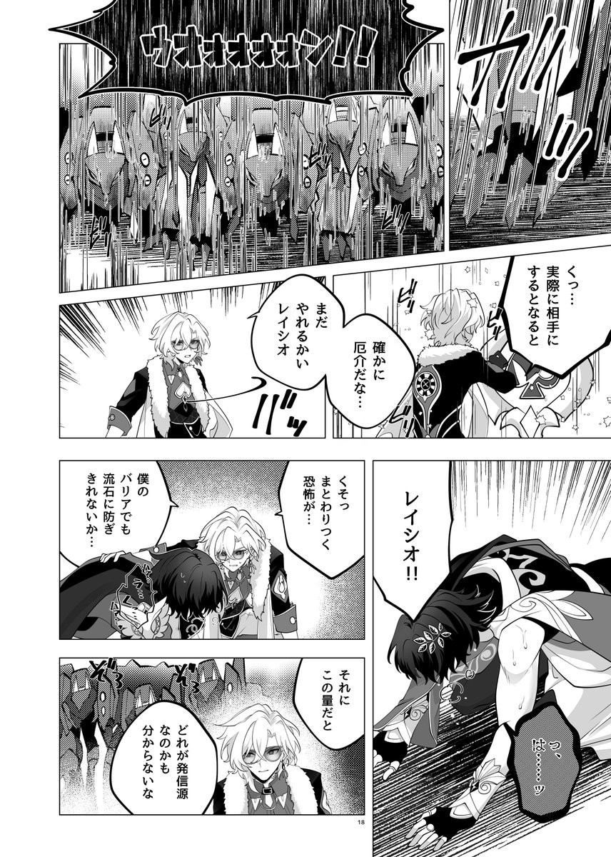【新刊サンプル】(5/5)
1月11日インテックス大阪 超OtG2026冬 予定 