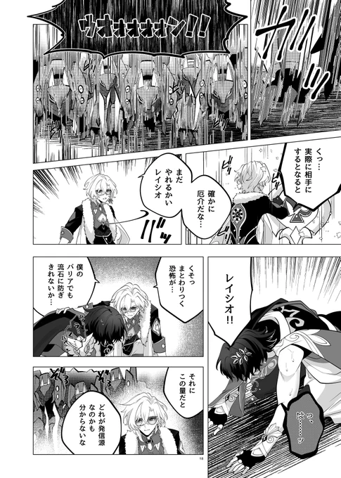 【新刊サンプル】(5/5)
1月11日インテックス大阪 超OtG2026冬 予定 