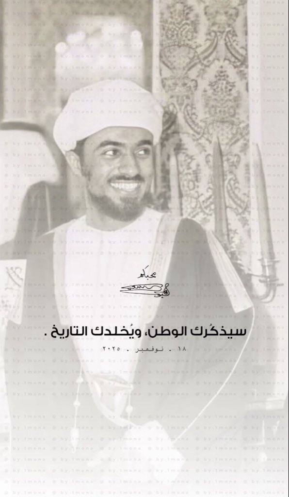 mahaz151's tweet photo. ذِكراكَ يا سَيِّدي تُحيي فُؤادَنا
وتظلُّ حَيًّا في القلوبِ مَعَ الزَّمَان
#أعز_الرجال_وأنقاهم https://t.co/48649cxCGe