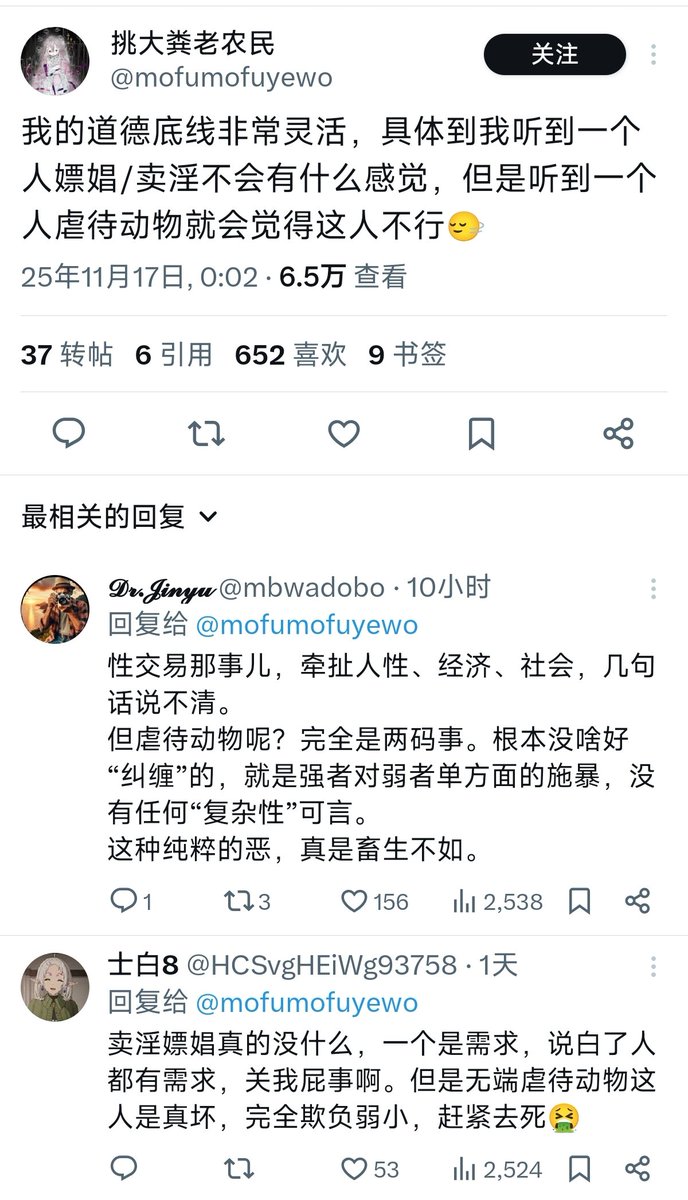 我对此类驴性道德的理解是：人类虐待小型动物是欺负弱者行为，而蝻性也是弱者（见我置顶推文，不想再解释了），驴社本质就是让生了弱者的驴不被嘲笑，所以要维护蝻性这种弱者，性交易本质也是驴故意装弱捧蝻的行为，是保护弱者的正义之举。所以它们其实还算自洽，呵呵。
