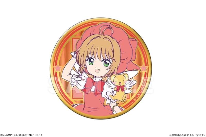 ccsakura_pr's tweet image. アニメイトで取扱中！

カードキャプターさくら メタル缶バッジ 01 木之本桜&amp;amp;ケロちゃん 第クロウカード編巻 2025年12月下旬発売 で取扱中
do-my.best/anime-manga/cc…

#カードキャプターさくら #ccsakura