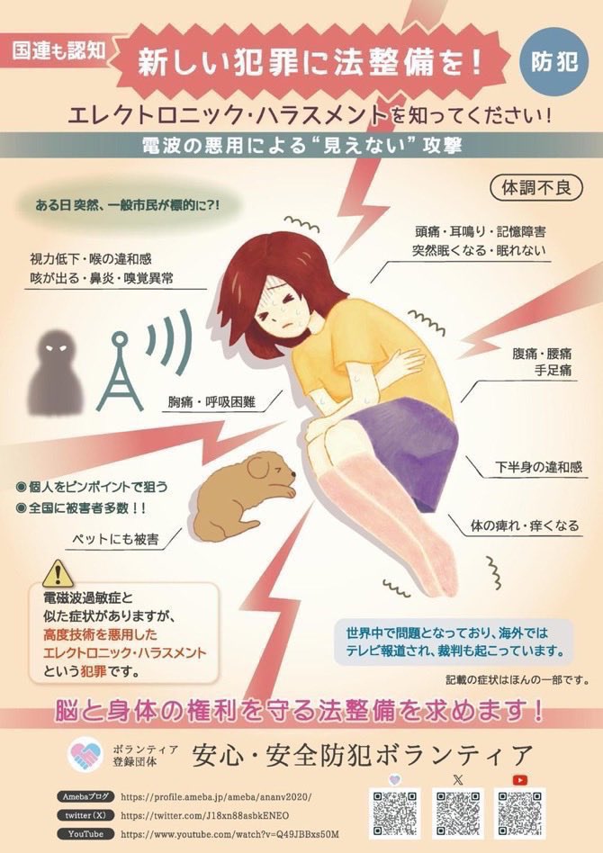 dodo_do08's tweet image. 家族も被害に遭っている

生理現象操作で排泄できない

かわいそうにステッパーしたり
ブルブルボーテに乗ったり…

彼女は運動もしているし
食べ物も悪くない
毎朝あったリズムも壊された
最近では口内炎もできた

罪のない人々をそうやって
体調不良にする

電波📡の悪用
証明できない😢