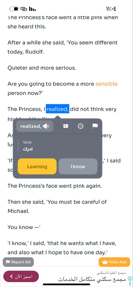 مستحيل أنسى اي شي يعني كلمه حلوه او سيئه يعني قبل سنه او اقل السمستر الماضي ، الدكتوره قالت ايمان استخدمي بدل هذه الكلمه realized لان انتي ذكية وبتحفظينها وانا كان مستواي A1 وحفظتها وجلست ذاكرتها لي الحين ولهذه اللحظه كل ما اتذكر كلمتها انبسط ف يا انسان لا تبخل بالكلمه الطيبه