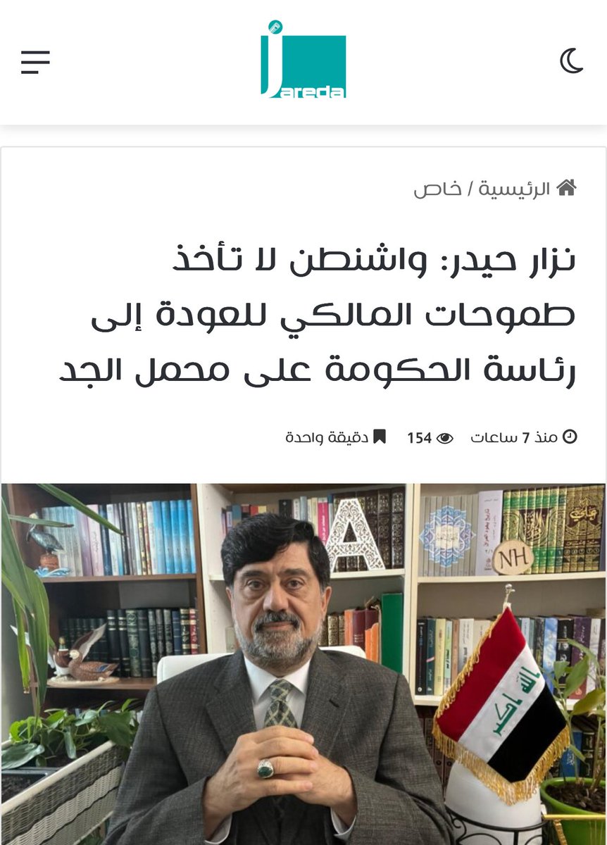 حديثٌ خاصٌّ لمنصَّةِ [جريدة] الأَليكترونيَّة؛ يموتُ [الزَّعيم] وعينهُ على السُّلطةِ!
نــــــــــــــــــــــــــــــزار حيدر 
٢٠٢٥/١١/١٧
jaredaiq.net/News/19592