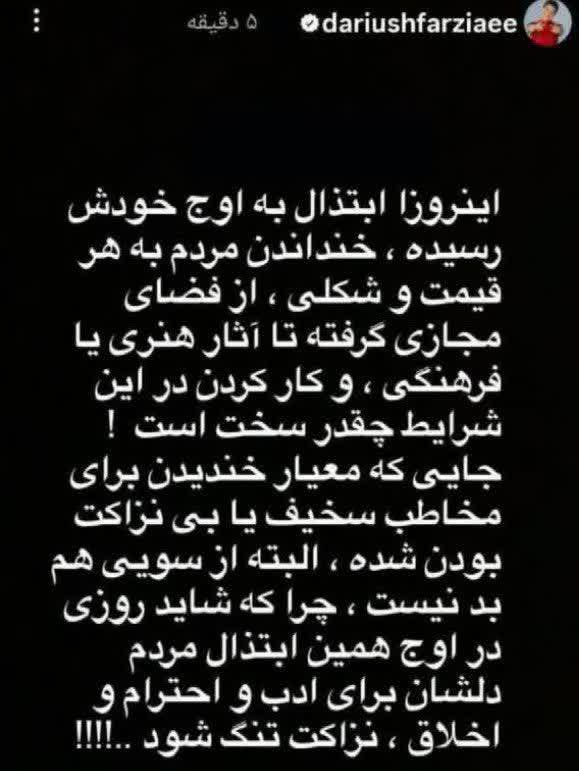 عموپوررنگ دمت گرم ، حق نواختی👌👌👌