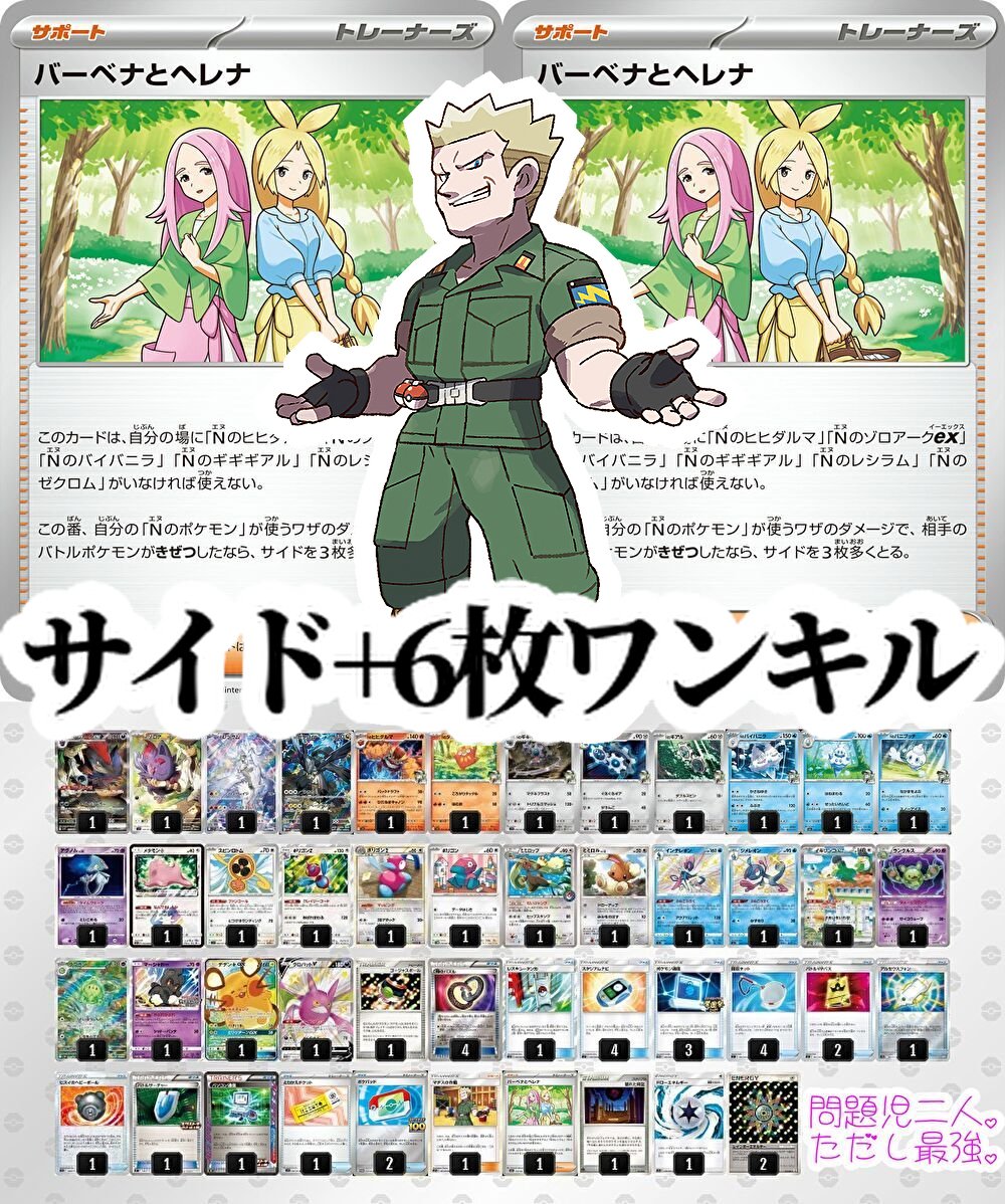 36/50回 ワンキル成功】 【レズのゾロアークexワンキル】 ポケカ史上最