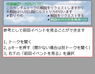ロスト・ユー・サムウェア、更新しました。
・触り反応11個
・バグ修正

イベントでリクエストしたトークがどのように解説されるかは、ゴースト内で前回イベントを見られますのでご確認ください。
earlduant.blog.fc2.com/blog-entry-931…
