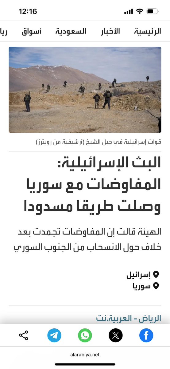 SallyObeid's tweet image. أنا بصراحة لا أفهم لماذا تُقدَّم هذه الأخبار في الإعلام وكأنها حدثٌ جلل أو خروجٌ عن المسلّمات.
نعرف جيداً أن إسرائيل حصلت خلال العام الماضي على ما يكفي من التنازلات دون أن تقدّم مقابلاً واحداً، وأنه لا يوجد اليوم شيء يمكن للشرع طرحه على الطاولة بعد أن قدّم ما قدّمه مجاناً وعلى…