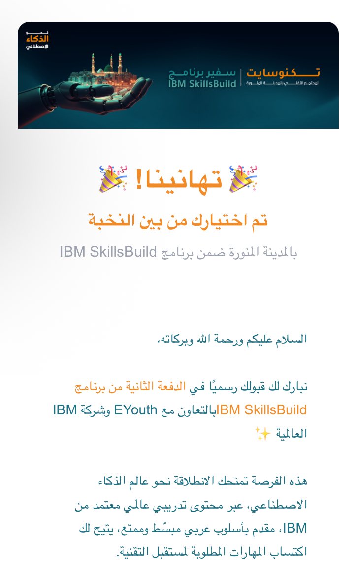 jmvb0esf's tweet image. سعيدة جداً بهالفرصة 😍 
@TECHNOSITEE 
#نحو_الذكاء_الاصطناعي 
#IBM