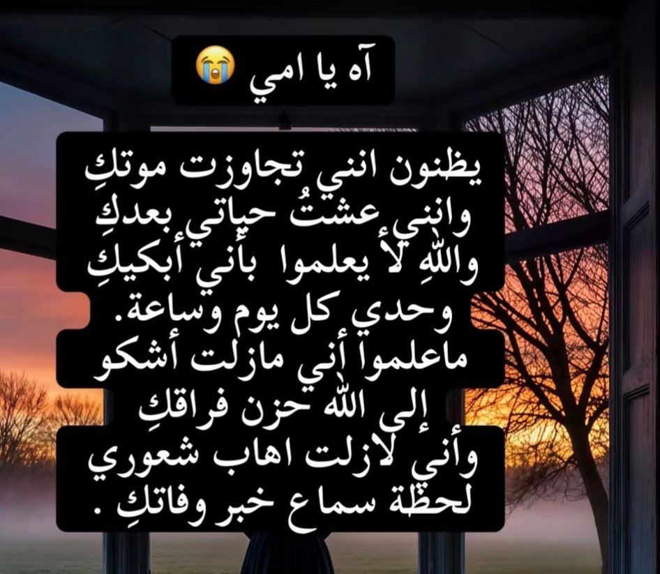 Umabdullah93m's tweet photo. في حياتنا لا يوجد من هو أعظم ولا أحنّ من الأم اللهم اغفر لأمي وارحمها واسكنها الفردوس الأعلى من الجنة 🤲😔 https://t.co/cIRR3mLbhf