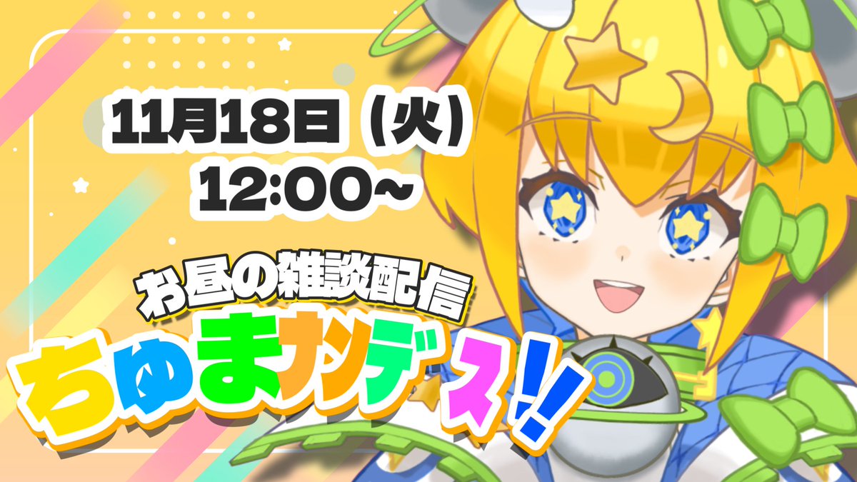 もうすぐだよ～～～！！！お話しよ～！