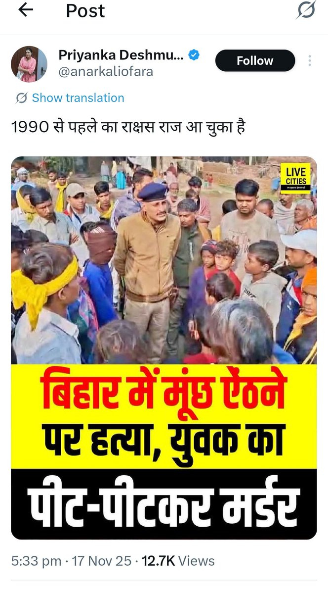 मृतक का नाम: द्वारिका पासवान 
आरोपी का नाम: सरयुग पासवान

दोनों परिवारों के बीच गली और रास्ते को लेकर विवाद था, जिसकी वजह से हत्या हुई,
ना कि मूँछ ऐंठने पर!

Fake News फैलाने वालों से सावधान रहें!!