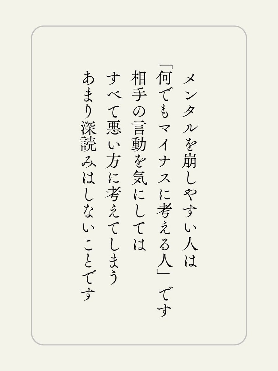 masahito_SciBiz's tweet photo. メンタルを崩しやすい人は… https://t.co/ziU4r1nAzh