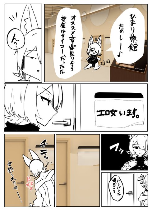 吸引力がすごいヘヤタテ型交流ワールド「ひまり旅館」の部屋名