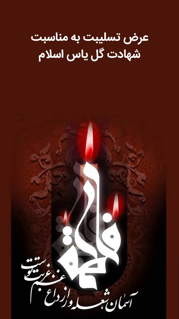 ansankaml's tweet image. خدایا: مرا از این فاجعه پلید مصلحت پرستی که چون همه گیر شده است، وقاحتش از یاد رفته است و بیماری شده است که، از فرط عمومیتش، هر کس از آن سالم مانده باشد بیمار می نماید مصون بدار، تا، به رعایت مصلحت، حقیقت را ذبح شرعی نکنم
#میراث_فاطمی 
#خیمه_مادری