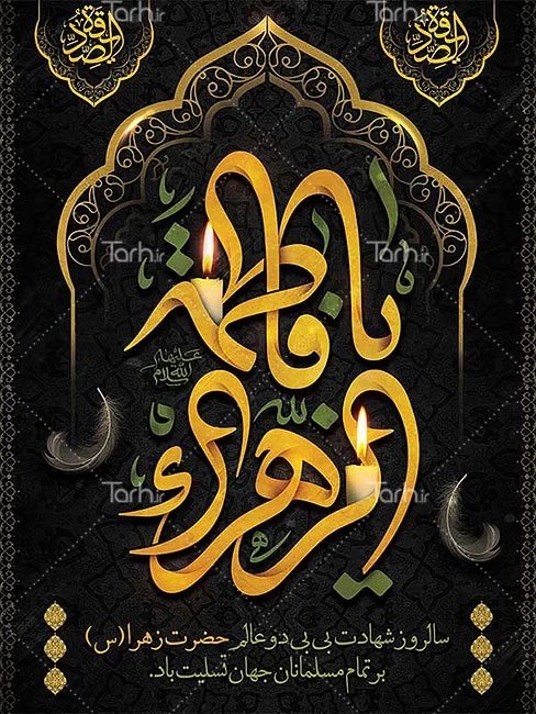 ansankaml's tweet image. آن داس تهدید که برای درو کردن لبخند خدا آمده بود، منطق روئیدن نور را نمی‌دانست که چگونه تا ابد تکثیر خواهد شد. آن شبیخون بی‌اذن که در کمین نیلوفران چشم تو بود، گلدان‌های تمام خانه‌های جهان را از غصه عقیم کرد
#میراث_فاطمی 
#خیمه_مادری