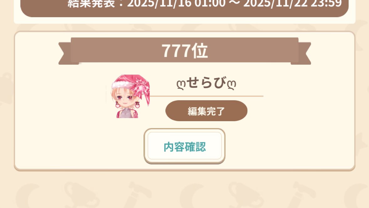 揃った(*´艸`)

運営様なんかちょうだい(´ ｡•ω•｡)っ