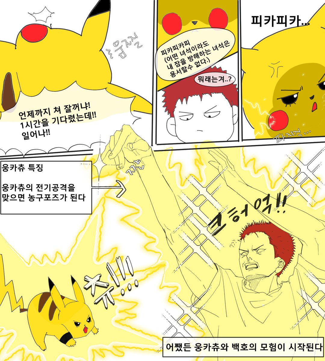 또 이상한걸 그려버린 나