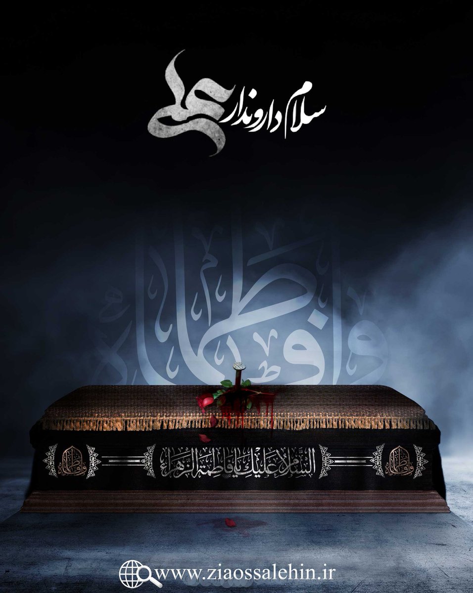 ansankaml's tweet image. دوباره چشمه‌ی اشک است که می‌جوشد
در امتداد ناله‌ی یک طفل به پای تابوتی…
خـــــــــدا مادرم را کجا می برند
#میراث_فاطمی 
#خیمه_مادری