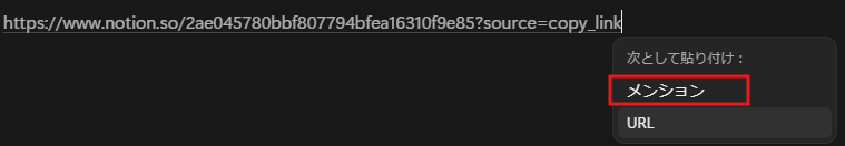24_ippo4352's tweet image. ページリンクはコピペでもできる。
１．リンクを張りたいページで右クリックで「リンクをコピー」
２．貼り付けたいところに貼り付け
３．メンションを選択する
これで、ページリンクを作ることができる。