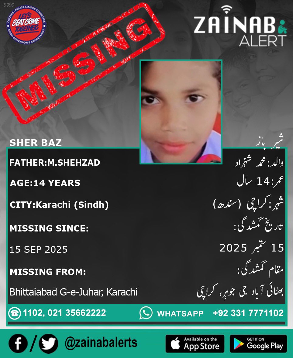 Please help us find Sher Baz, He is missing since September 15th from Karachi (Sindh) #ZainabAlertApp

ZAINAB ALERT 
👉FB bit.ly/2wDdDj9
👉Twitter bit.ly/2XtGZLQ
➡️Android bit.ly/2U3uDqu
➡️iOS-apple.co/2vWY3i5