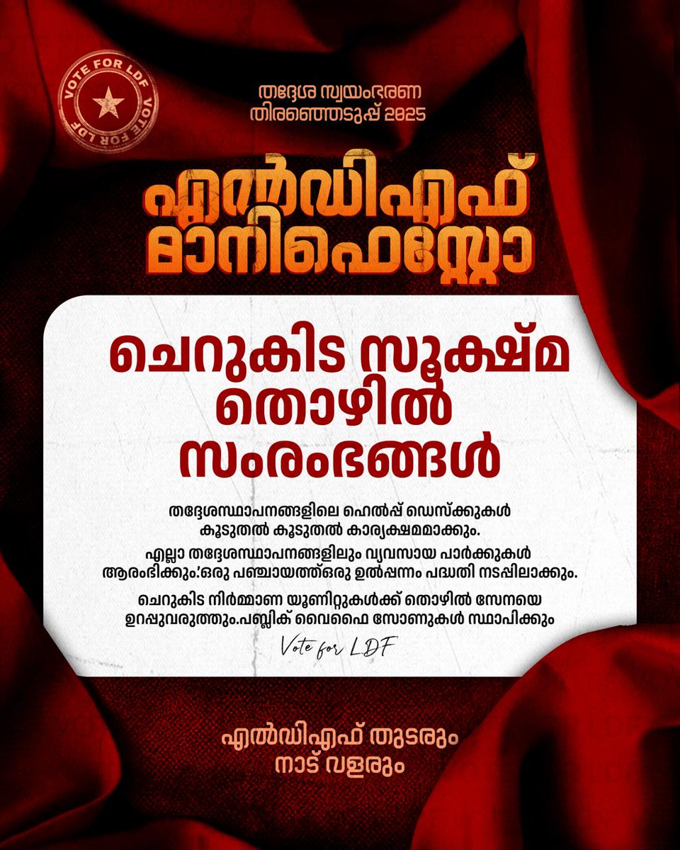 Ras_hmi_Tweet's tweet image. #VoteForLDF
#DevelopmentForAll
#LDFManifesto