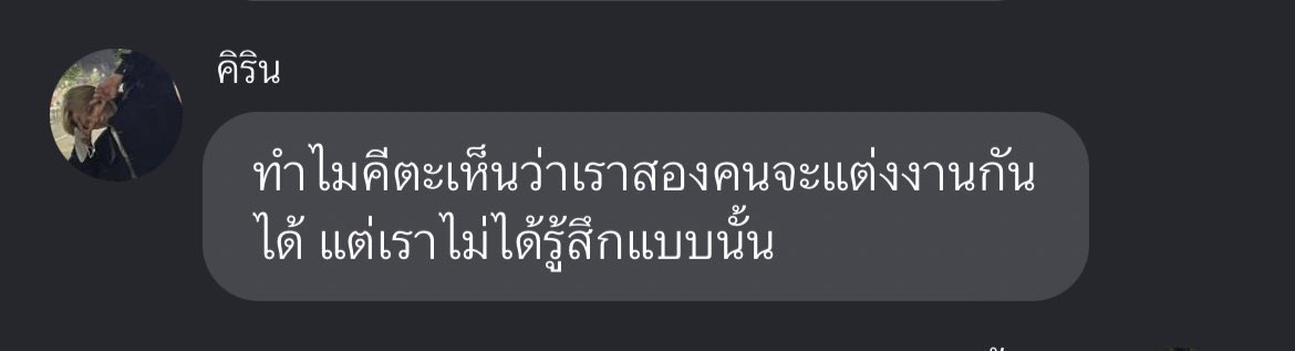 คืนฟ้า tweet media