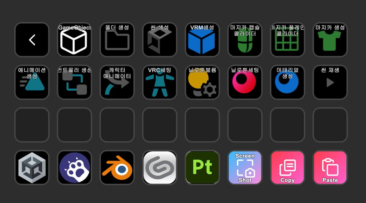 Binz_098's tweet image. 이번에 엘가토로부터 스트림덱, 캡쳐보드, 웹캠 장비를 협찬 받아 사용해보고 있습니다!
Warudo, Unity, Blender 단축키를 한 번에 관리할 수 있는 게 너무 편해서 작업 속도 체감이 바로 올라가요 차이가 심합니다.

스트림덱 세팅 꿀팁 전수해주신 @salt_atelier 소금님과
좋은 제품을 지원해주신…