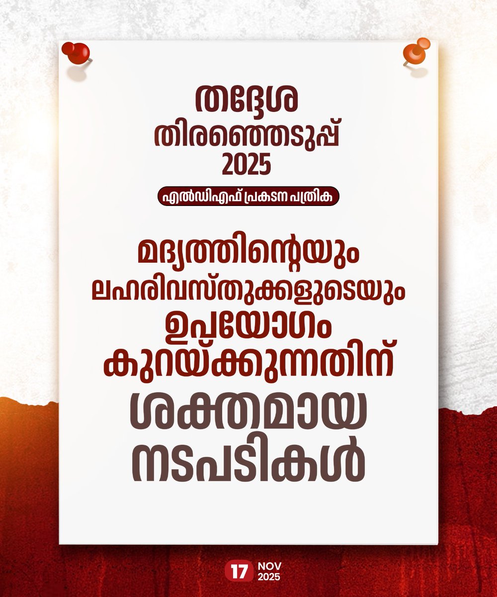 Ras_hmi_Tweet's tweet image. #VoteForLDF
#DevelopmentForAll
#LDFManifesto