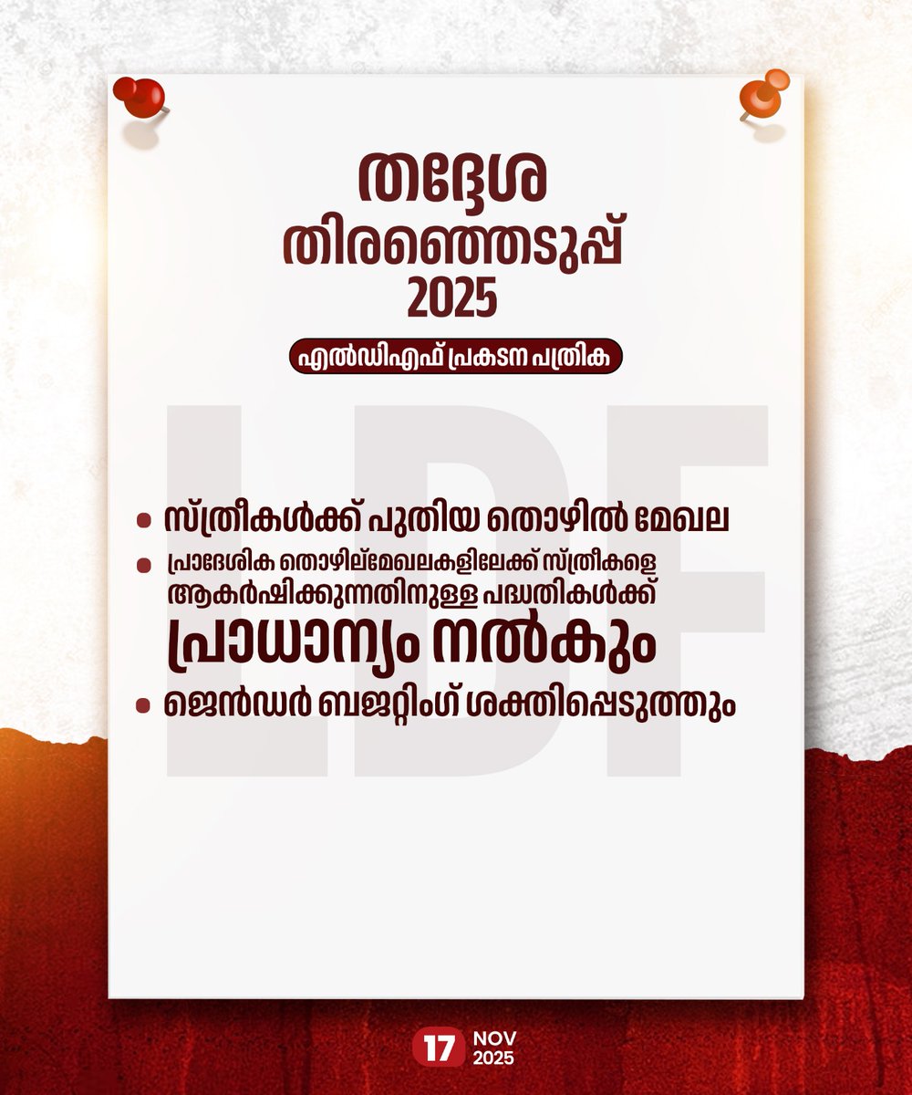 Ras_hmi_Tweet's tweet image. #VoteForLDF
#DevelopmentForAll
#LDFManifesto