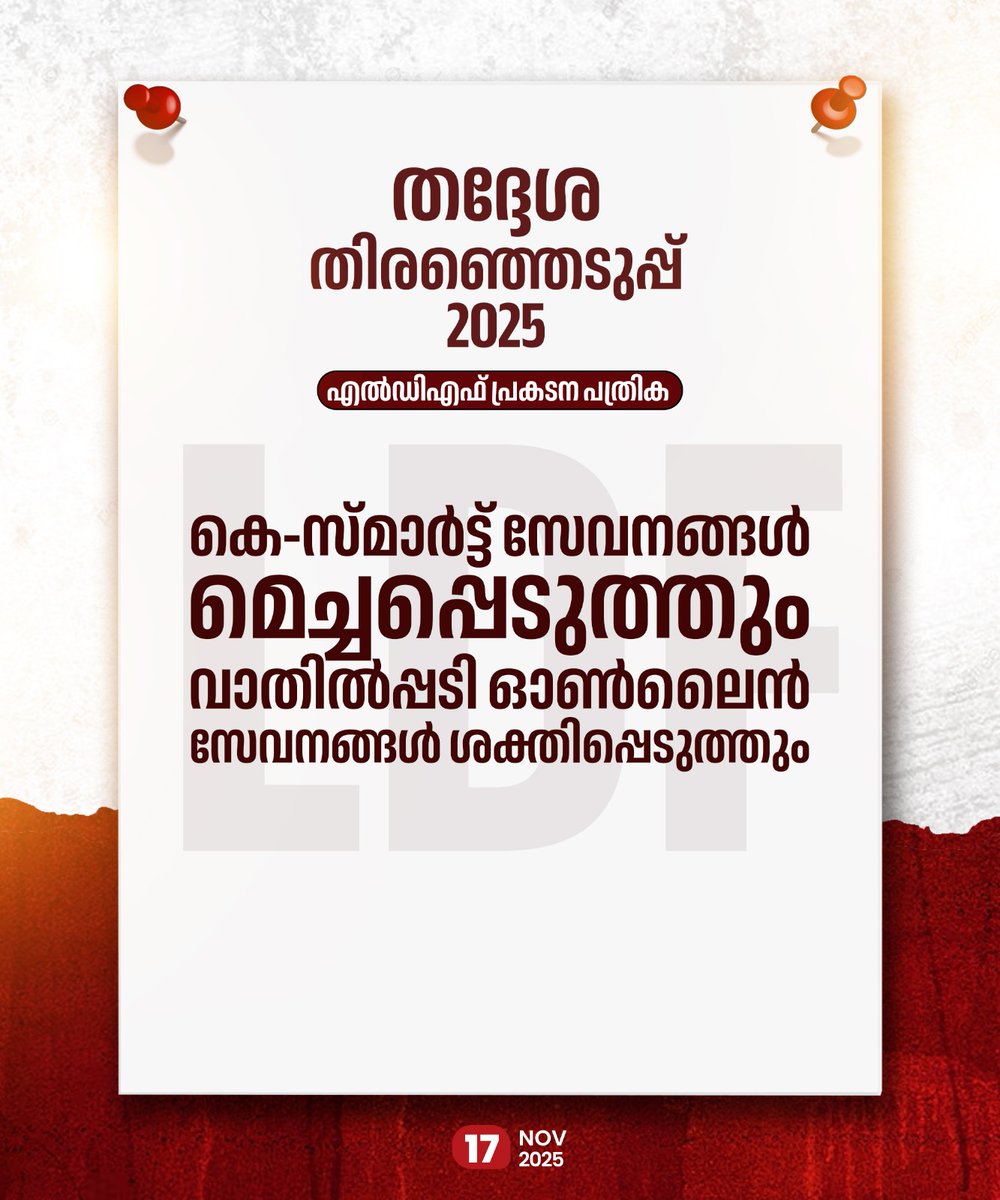 Ras_hmi_Tweet's tweet image. #VoteForLDF
#DevelopmentForAll
#LDFManifesto