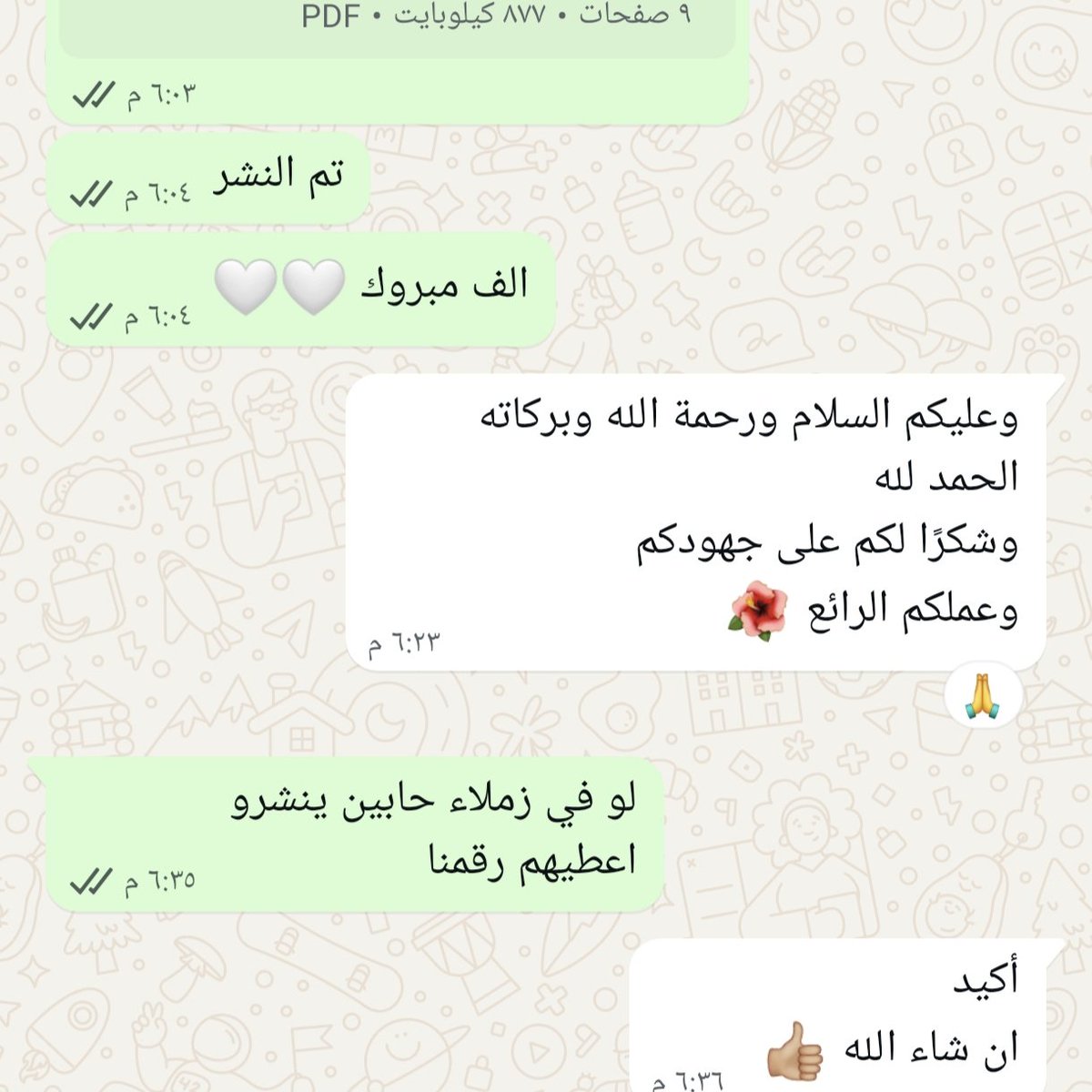 بدل التميز | فريق مهند وشاكر tweet media