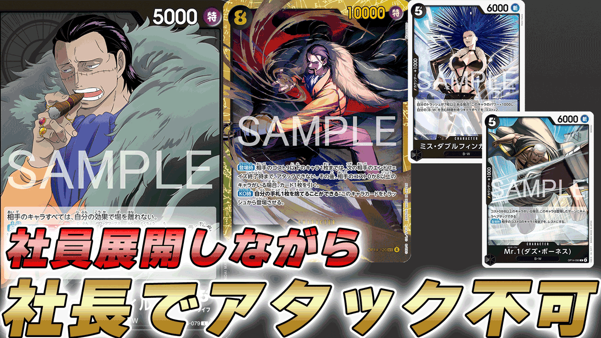 動画更新しました！ 純粋BWの黒クロコダイルで対戦してみました！ 革命