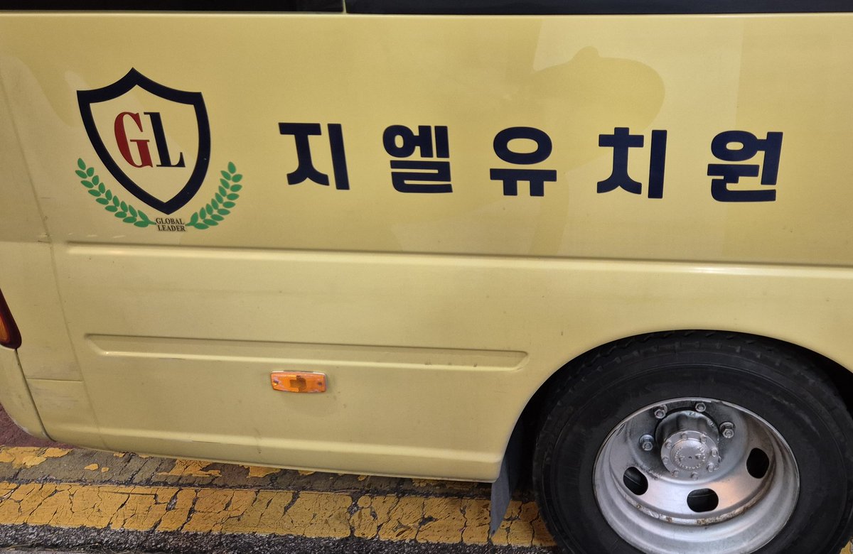 백합 조기 교육