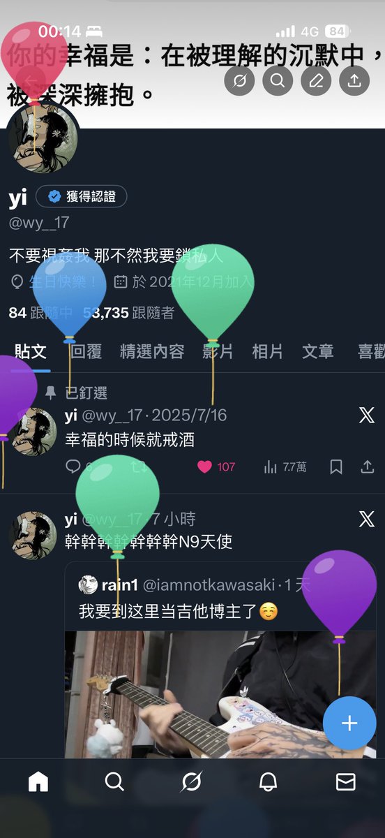 我覺得這個比較可愛😍
獲得第三年的氣球了 https://t.co/v1eHPhyj69