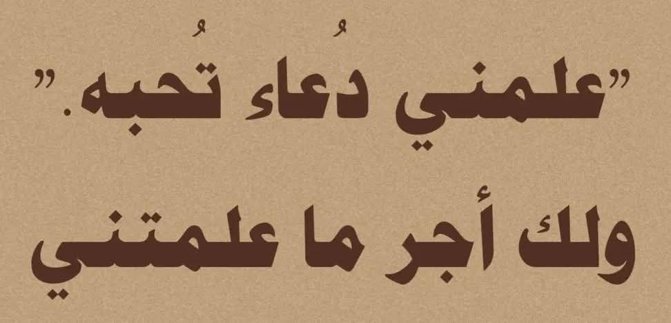 ولك الأجر 🌱