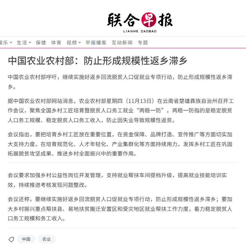 yangkan19461595's tweet photo. 《中国农业农村部：防止形成规模性返乡滞乡》--不可以恶意返乡，给我统统留在大城市消费，不可躺平回家，没工作也不准。抖音评论好多回家被刁难的。有评论说：“我姓陈，找姓吴的兄弟干大事”（该评论点赞太多，可能已被删除，暗涉陈胜吴广大泽乡起义） https://t.co/XfG0e3RDA9