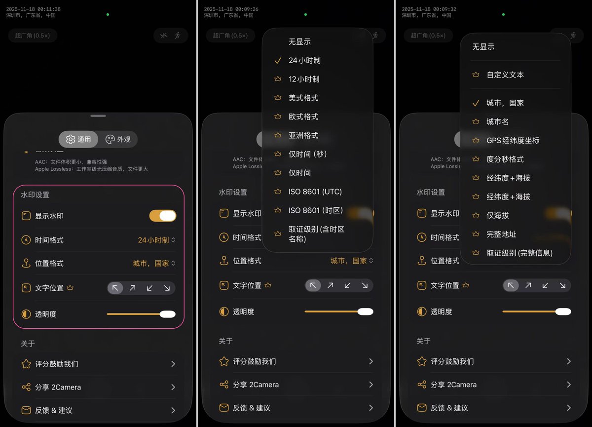 📷 2Camera 前后双摄相机 v1.1.6 发布啦!
💡 感谢 @haohailong 的功能建议, 现已支持了取证级别的时间、位置水印,方便大家在采访、取证等场景使用。
⏬ https://t.co/TRhF9DVM8O
• 新增