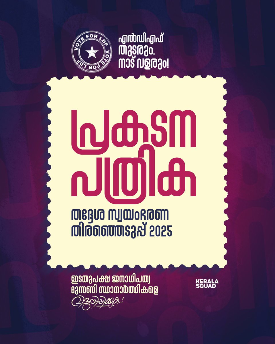 JijithKm's tweet image. #VoteForLDF
#DevelopmentForAll
#LDFManifesto