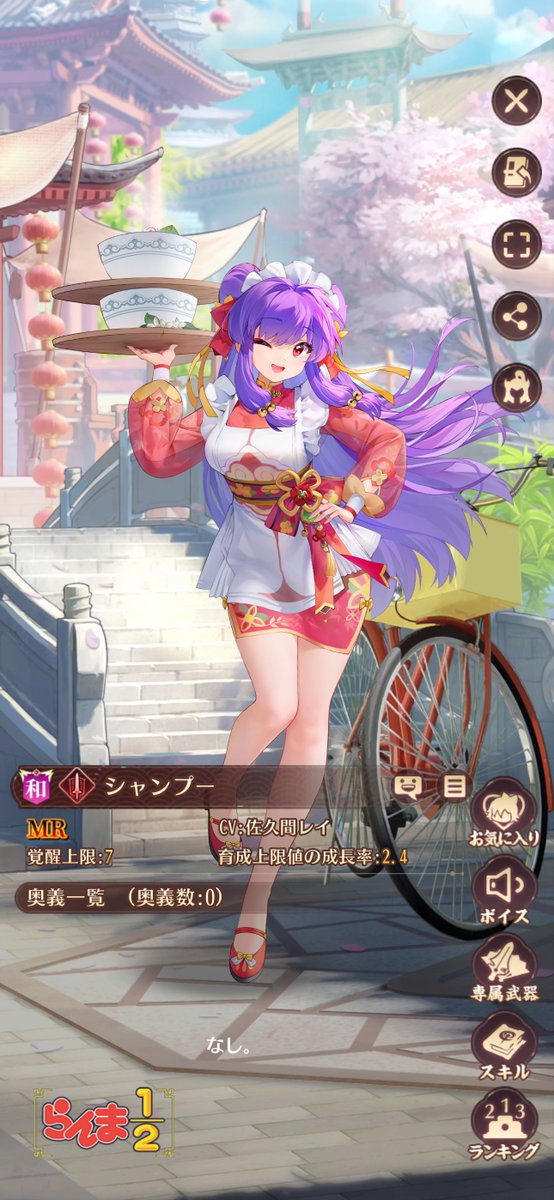 codeNasca's tweet image. ほぼもれなくでシャンプーがお迎えできるとかマジでありがたい😆
#放置少女 #らんまアニメ