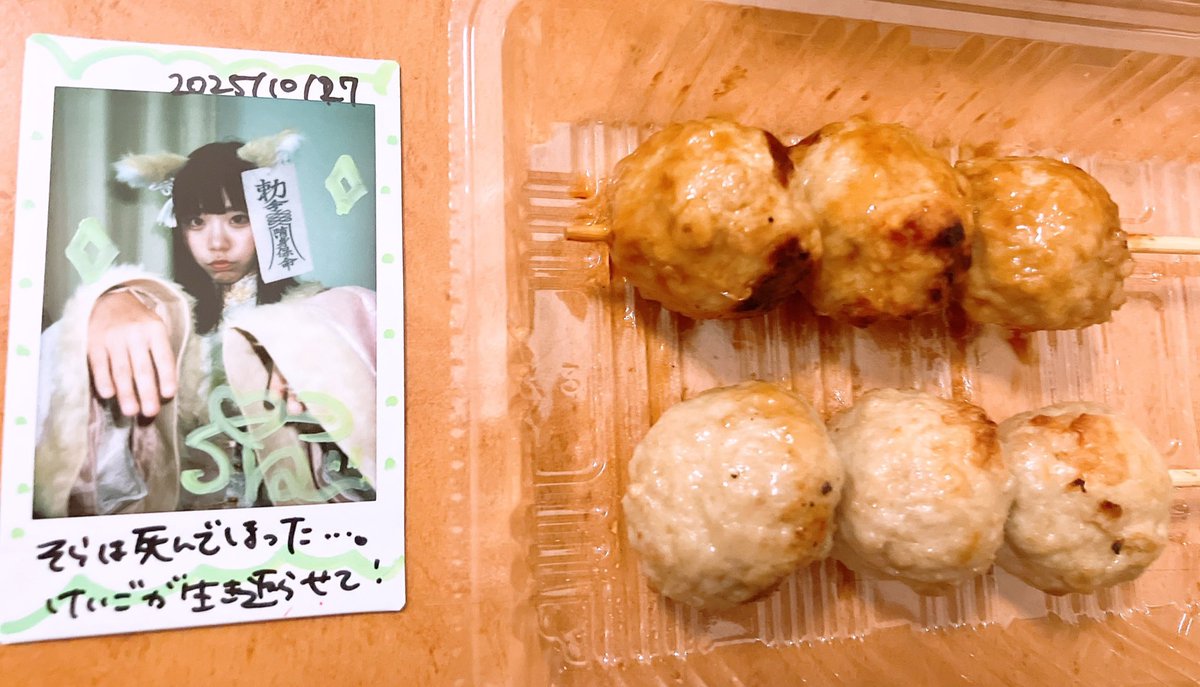 チェキ飯 つくね！つくね！ 思い出して昼間にスーパーで買っときました